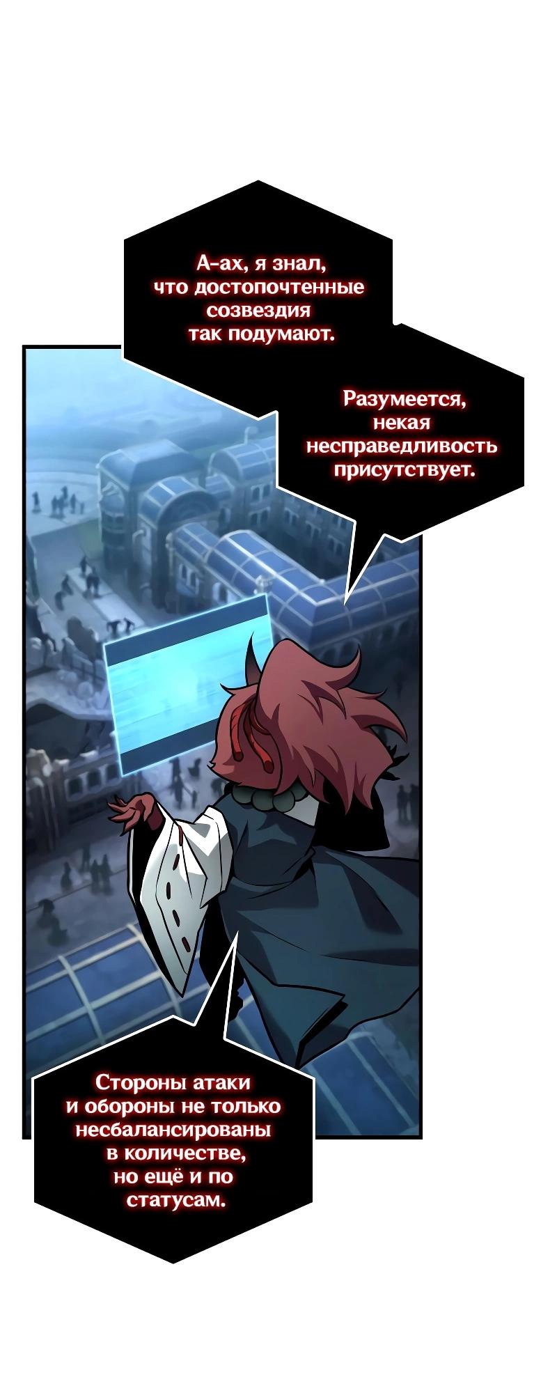 Read Всеведущий читатель The Omniscient Reader Ru Manga Online