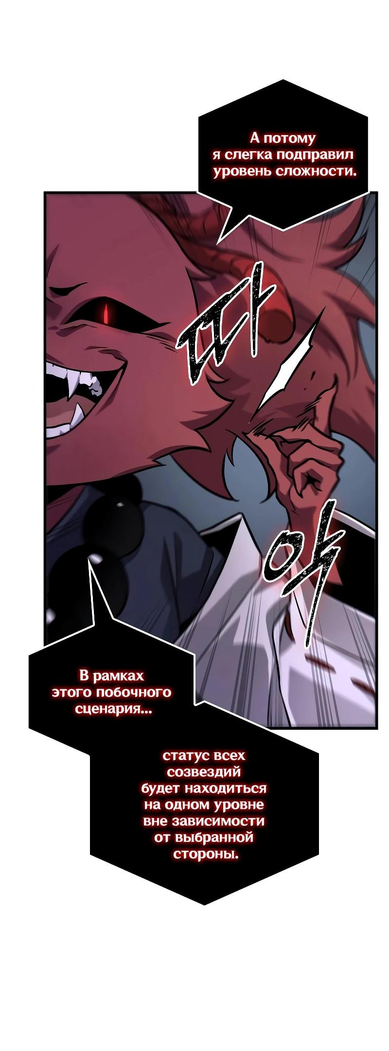 Read Всеведущий читатель The Omniscient Reader Ru Manga Online