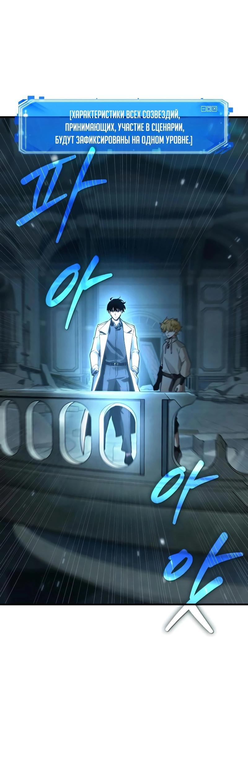Read Всеведущий читатель The Omniscient Reader Ru Manga Online