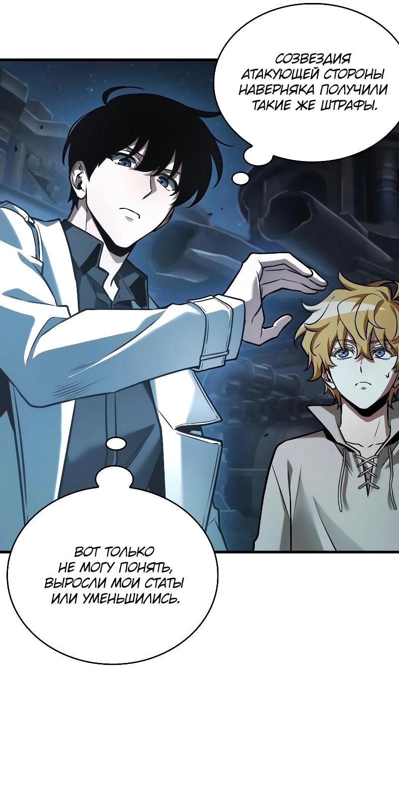 Read Всеведущий читатель The Omniscient Reader Ru Manga Online