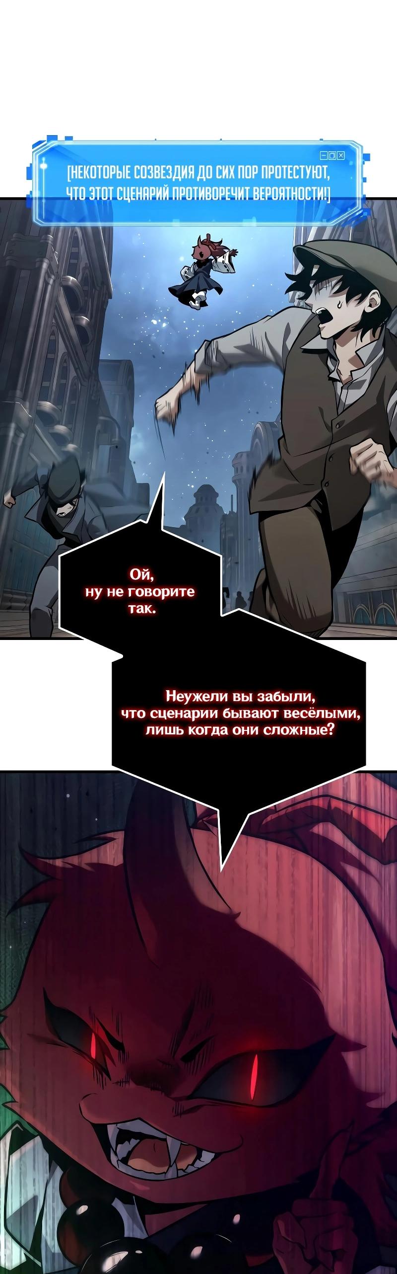 Read Всеведущий читатель The Omniscient Reader Ru Manga Online