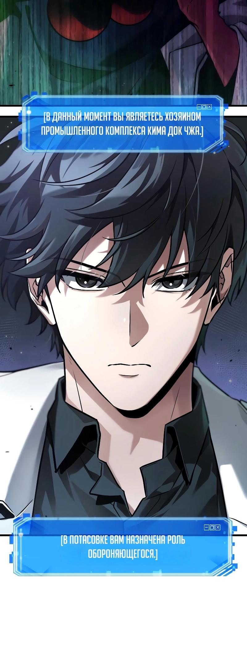 Read Всеведущий читатель The Omniscient Reader Ru Manga Online