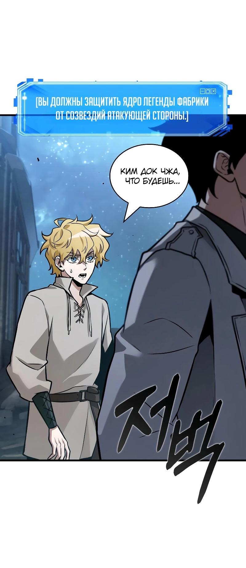 Read Всеведущий читатель The Omniscient Reader Ru Manga Online
