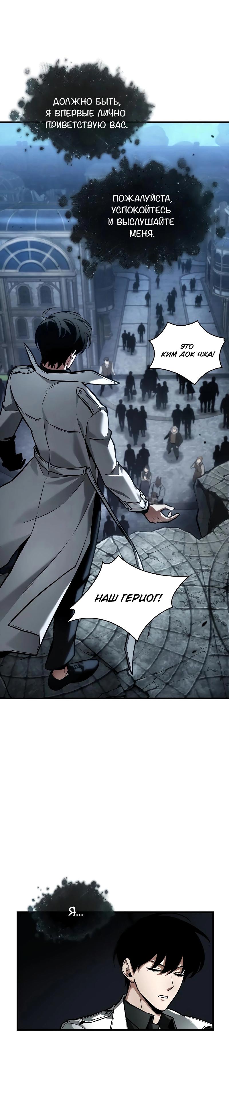 Read Всеведущий читатель The Omniscient Reader Ru Manga Online