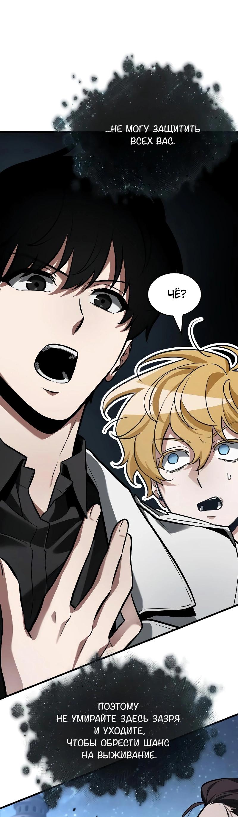 Read Всеведущий читатель The Omniscient Reader Ru Manga Online
