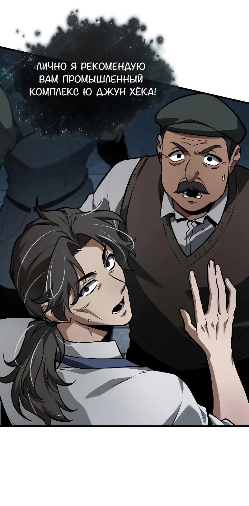Read Всеведущий читатель The Omniscient Reader Ru Manga Online