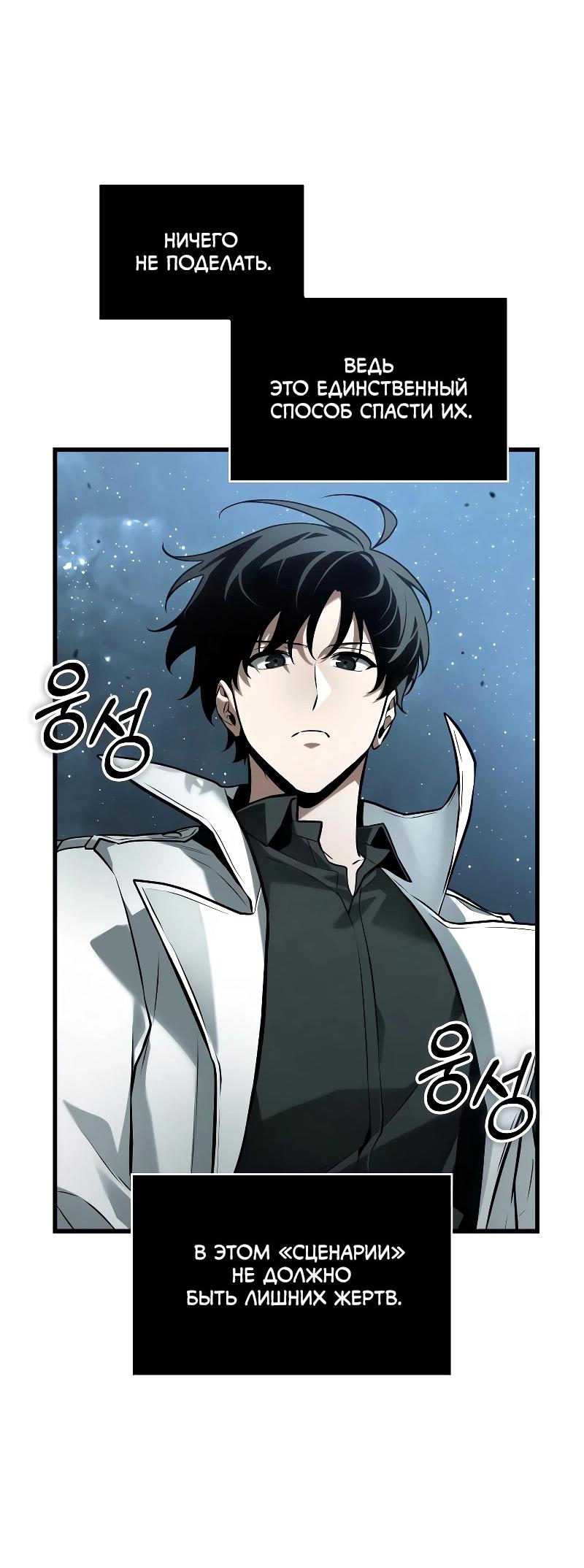 Read Всеведущий читатель The Omniscient Reader Ru Manga Online