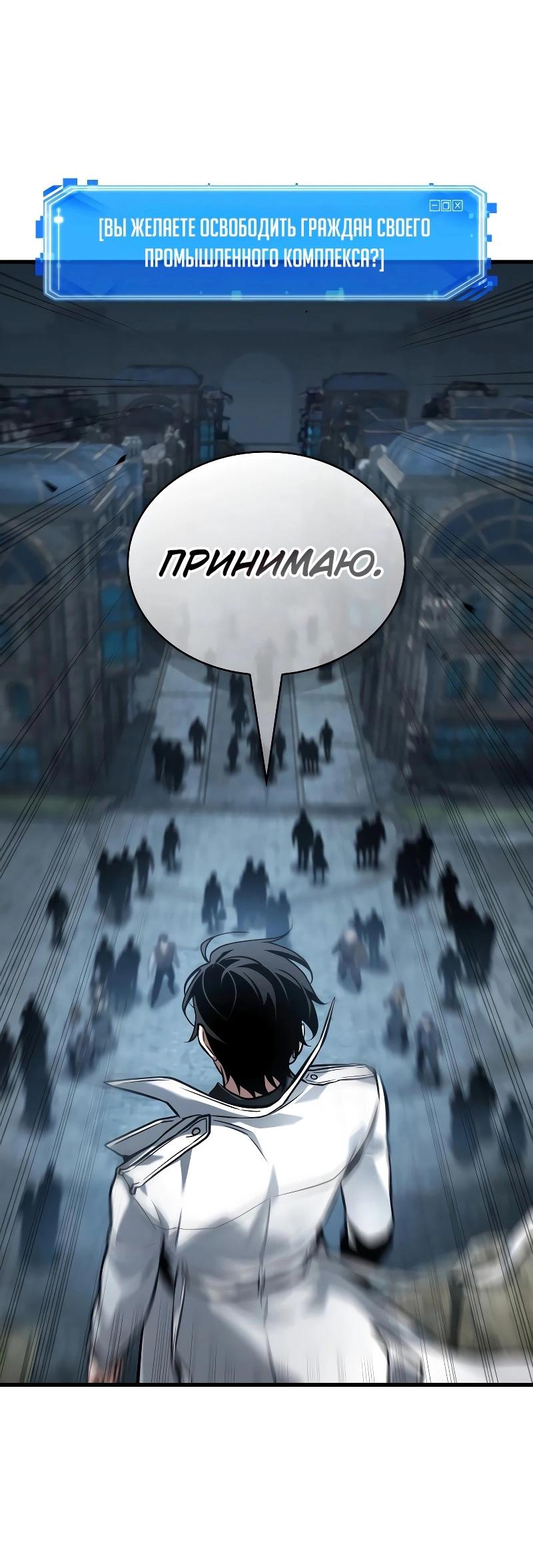 Read Всеведущий читатель The Omniscient Reader Ru Manga Online