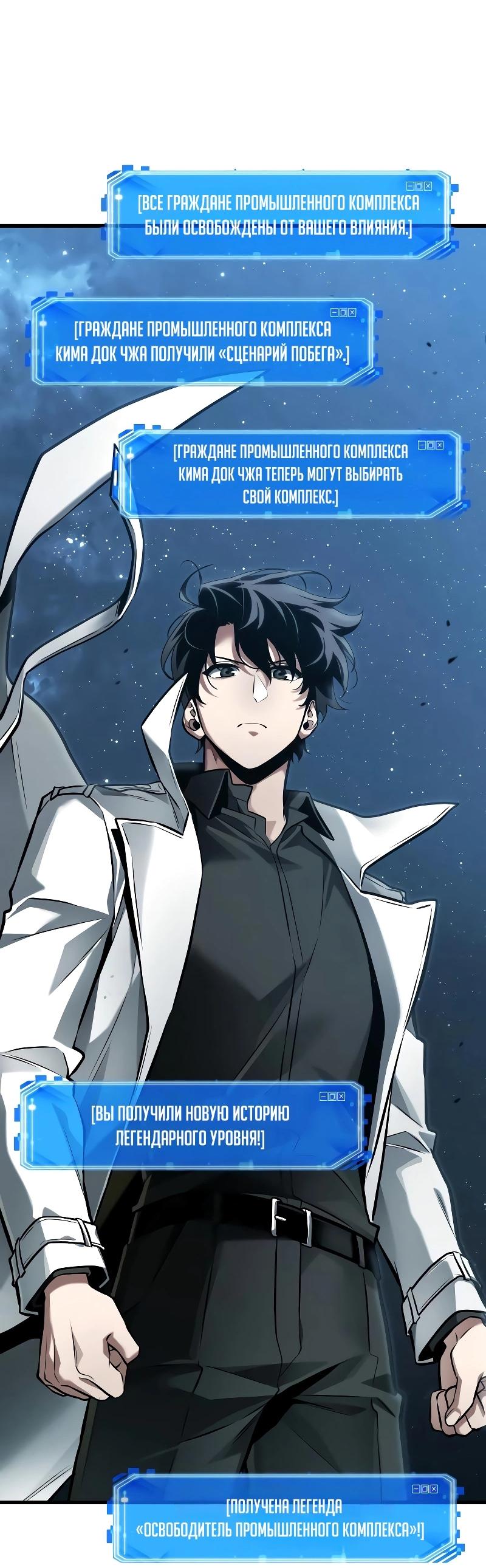 Read Всеведущий читатель The Omniscient Reader Ru Manga Online