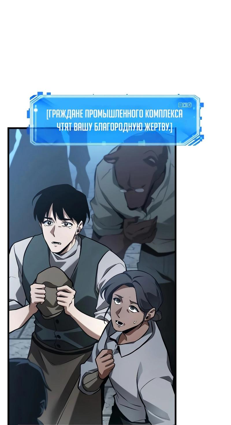 Read Всеведущий читатель The Omniscient Reader Ru Manga Online