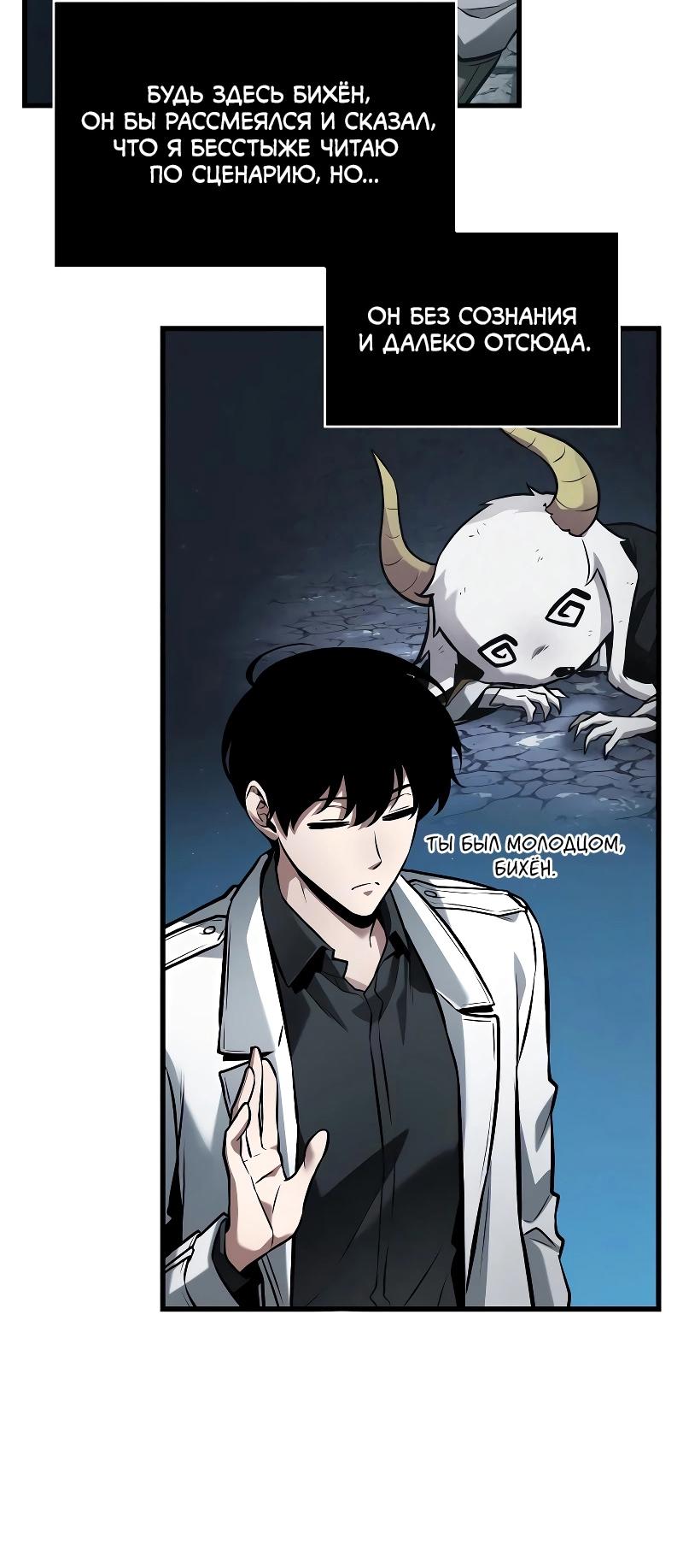 Read Всеведущий читатель The Omniscient Reader Ru Manga Online