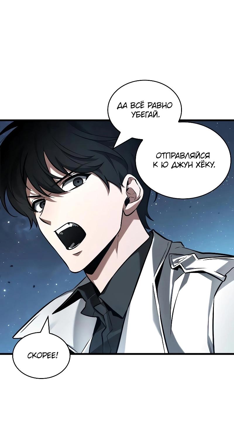 Read Всеведущий читатель The Omniscient Reader Ru Manga Online
