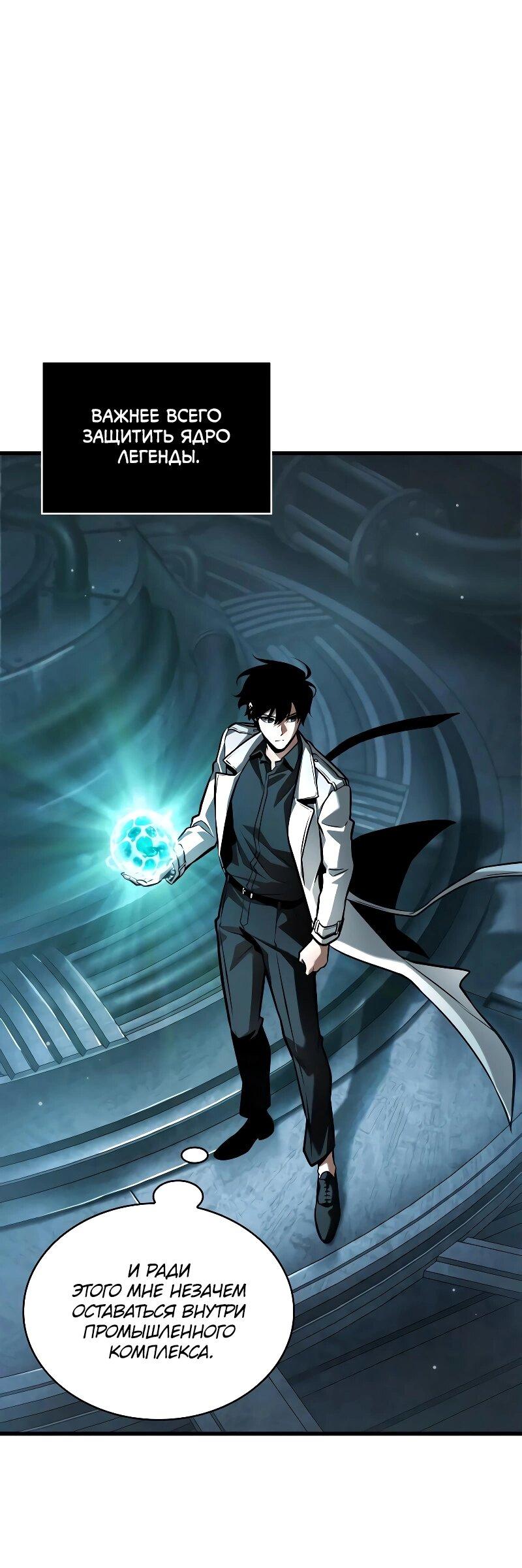 Read Всеведущий читатель The Omniscient Reader Ru Manga Online