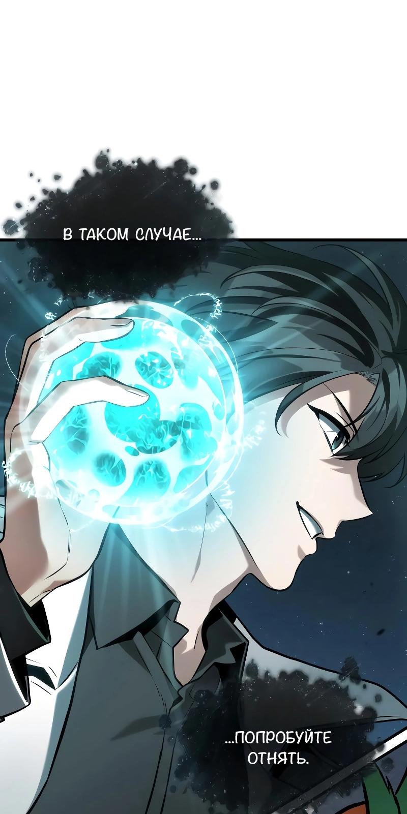 Read Всеведущий читатель The Omniscient Reader Ru Manga Online