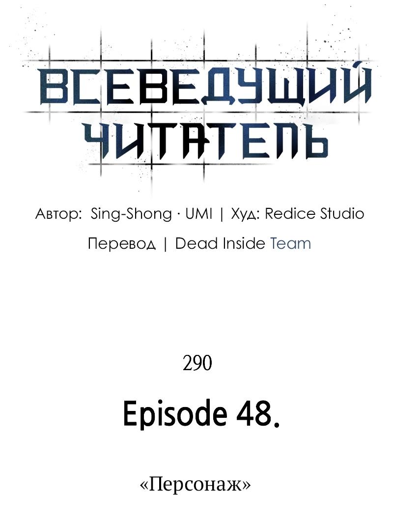 Read Всеведущий читатель The Omniscient Reader Ru Manga Online