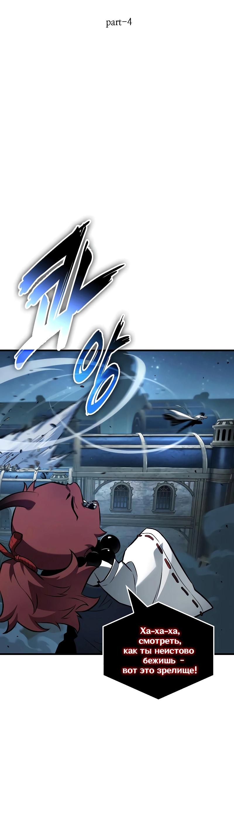 Read Всеведущий читатель The Omniscient Reader Ru Manga Online