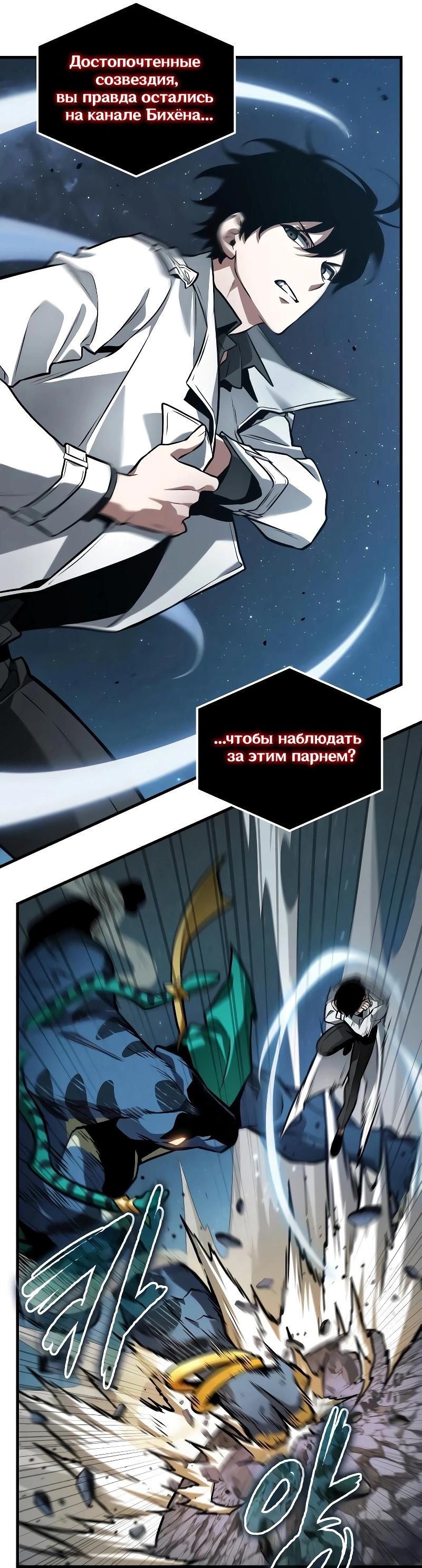 Read Всеведущий читатель The Omniscient Reader Ru Manga Online