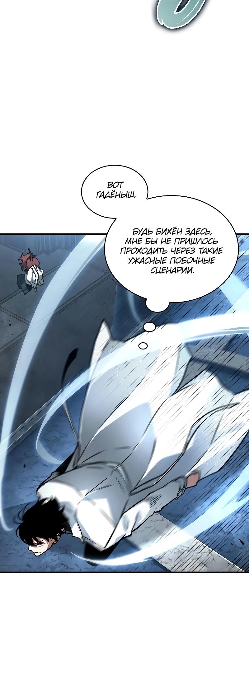 Read Всеведущий читатель The Omniscient Reader Ru Manga Online