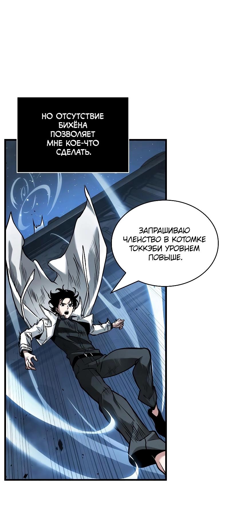 Read Всеведущий читатель The Omniscient Reader Ru Manga Online