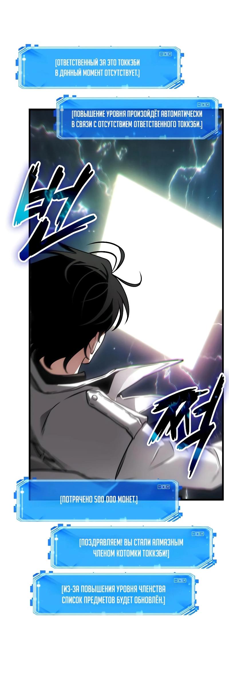 Read Всеведущий читатель The Omniscient Reader Ru Manga Online