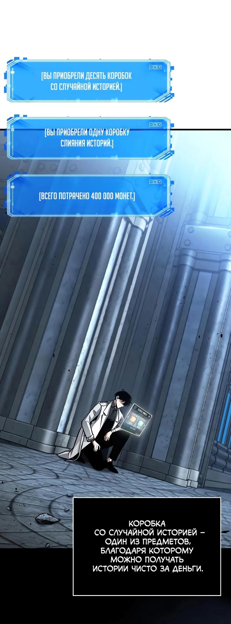Read Всеведущий читатель The Omniscient Reader Ru Manga Online