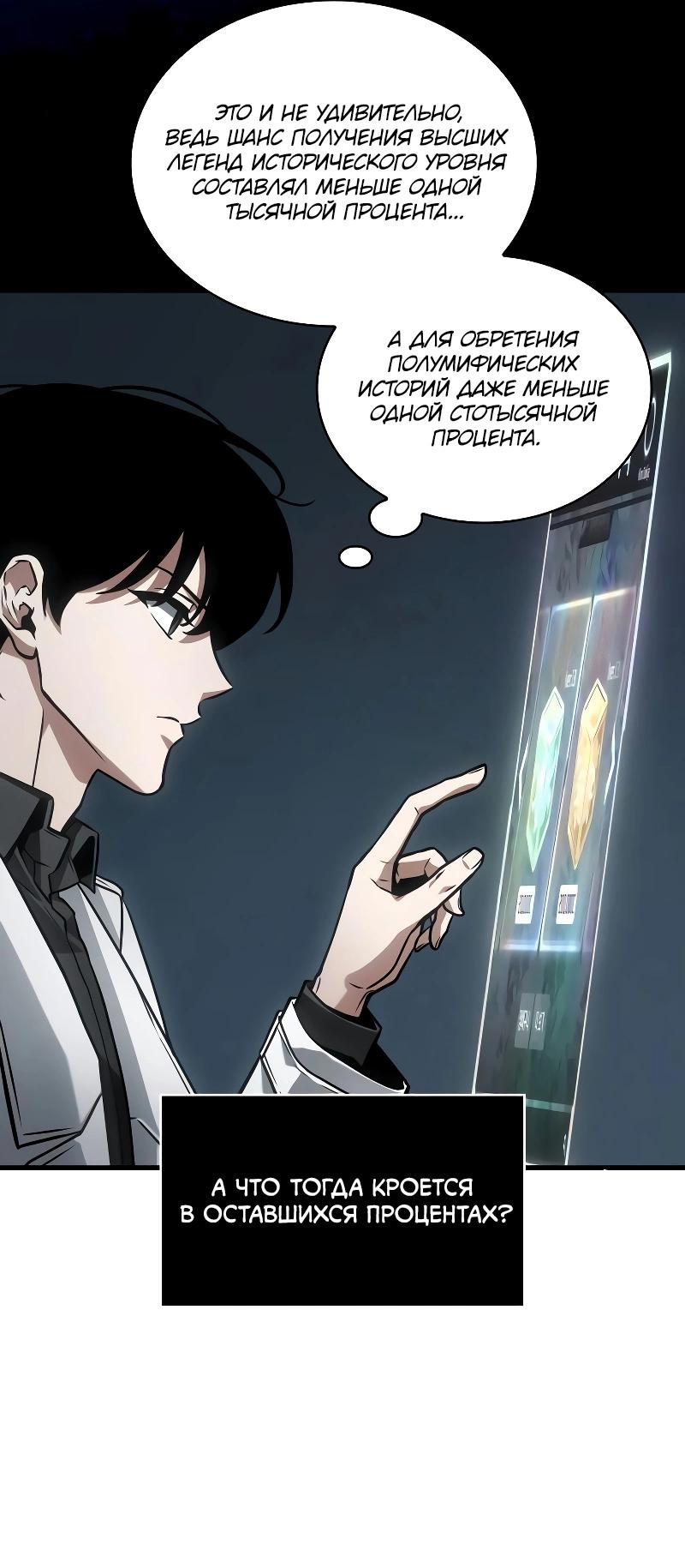 Read Всеведущий читатель The Omniscient Reader Ru Manga Online