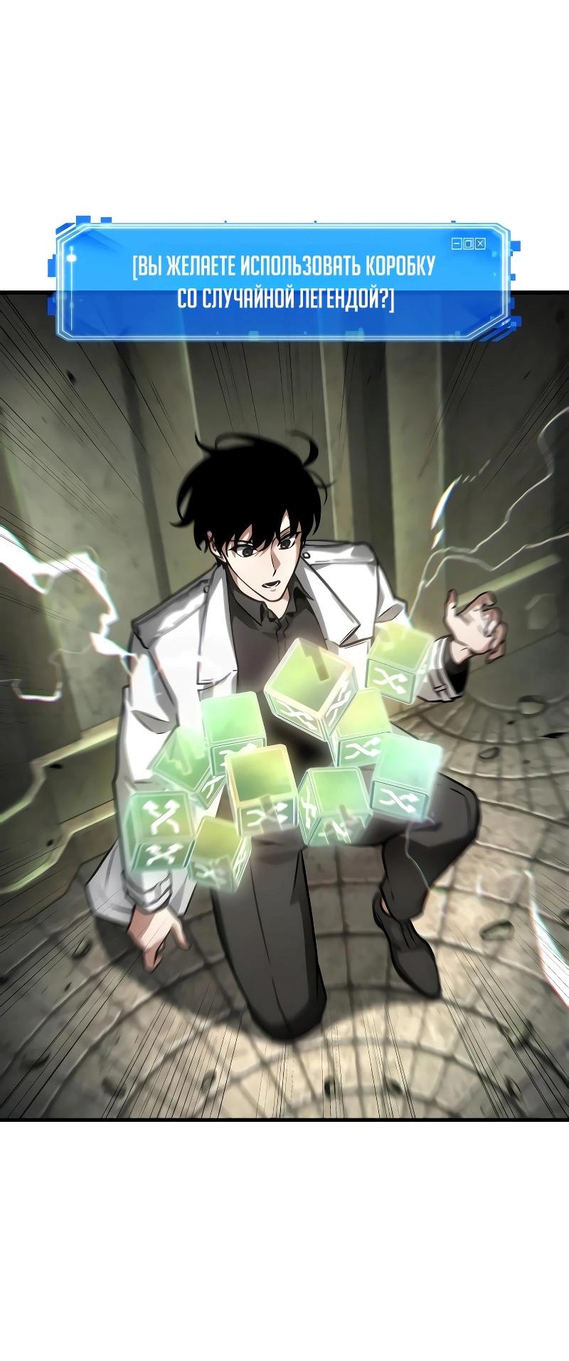 Read Всеведущий читатель The Omniscient Reader Ru Manga Online