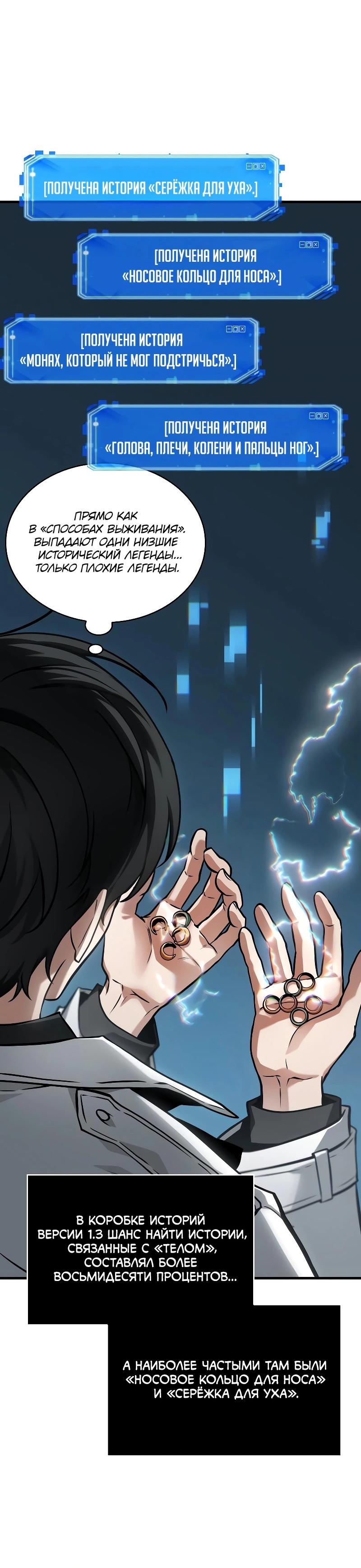 Read Всеведущий читатель The Omniscient Reader Ru Manga Online