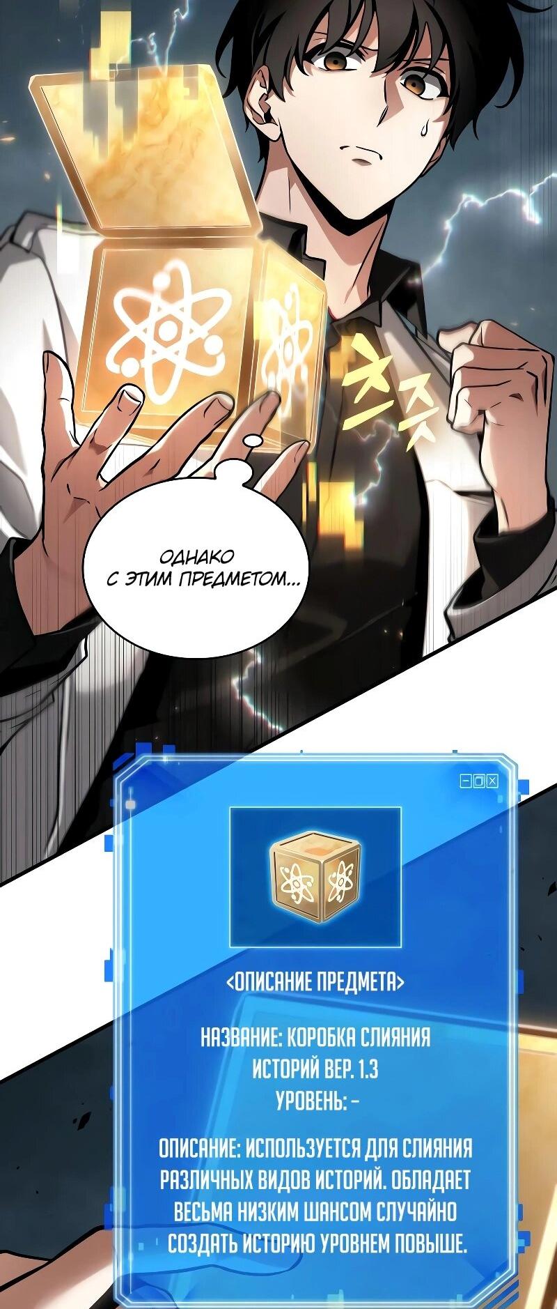 Read Всеведущий читатель The Omniscient Reader Ru Manga Online