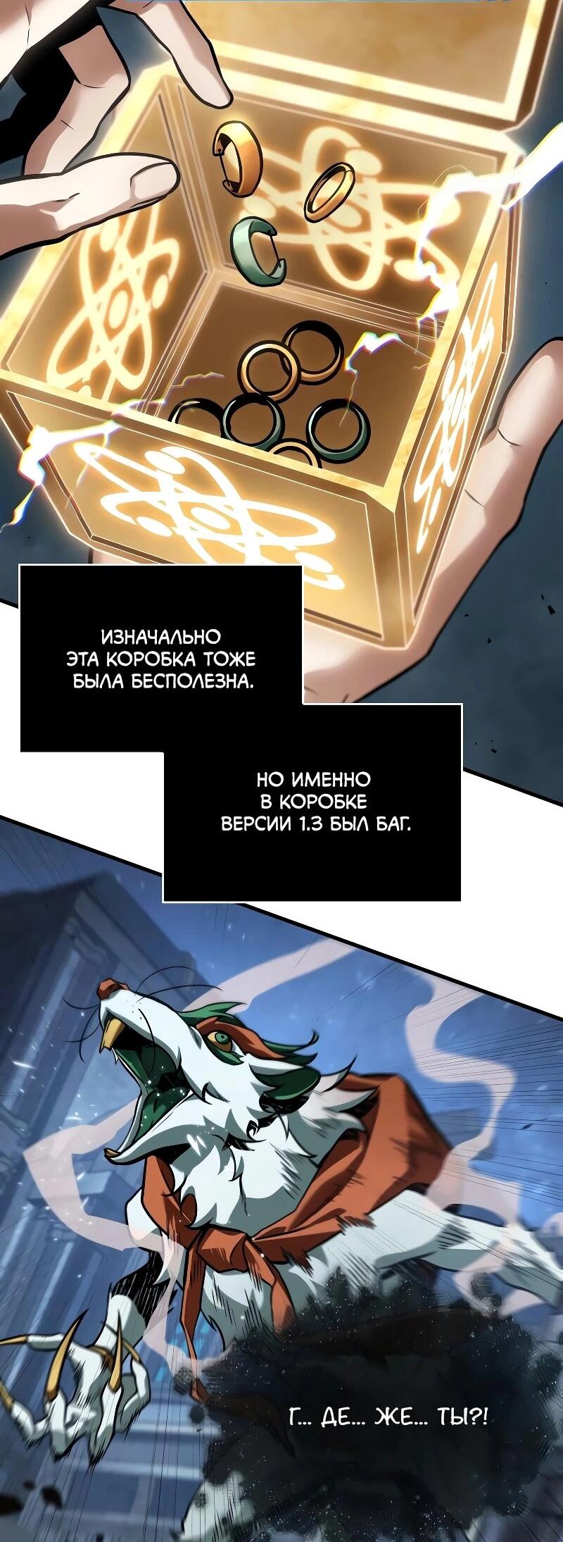 Read Всеведущий читатель The Omniscient Reader Ru Manga Online