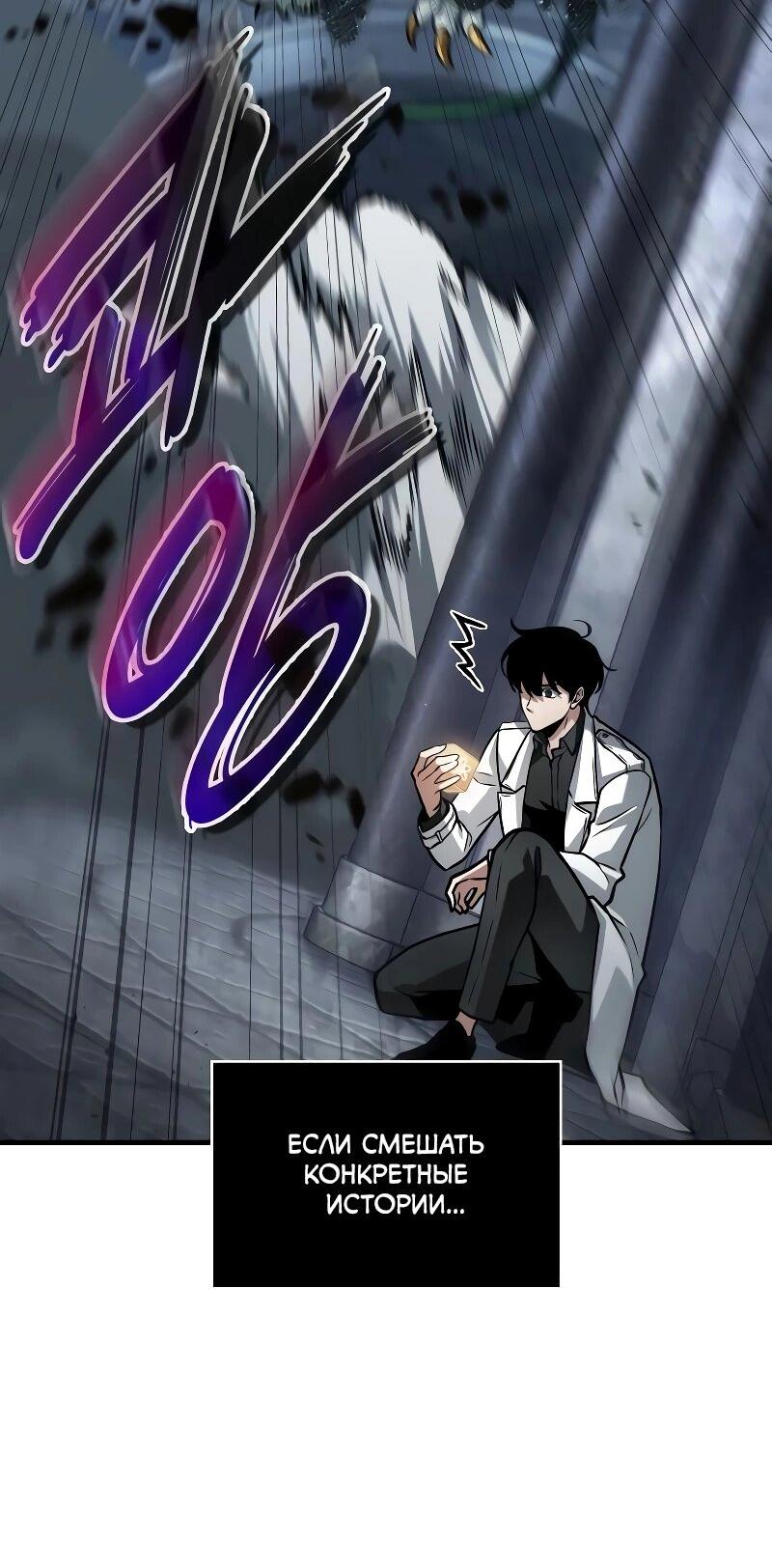 Read Всеведущий читатель The Omniscient Reader Ru Manga Online