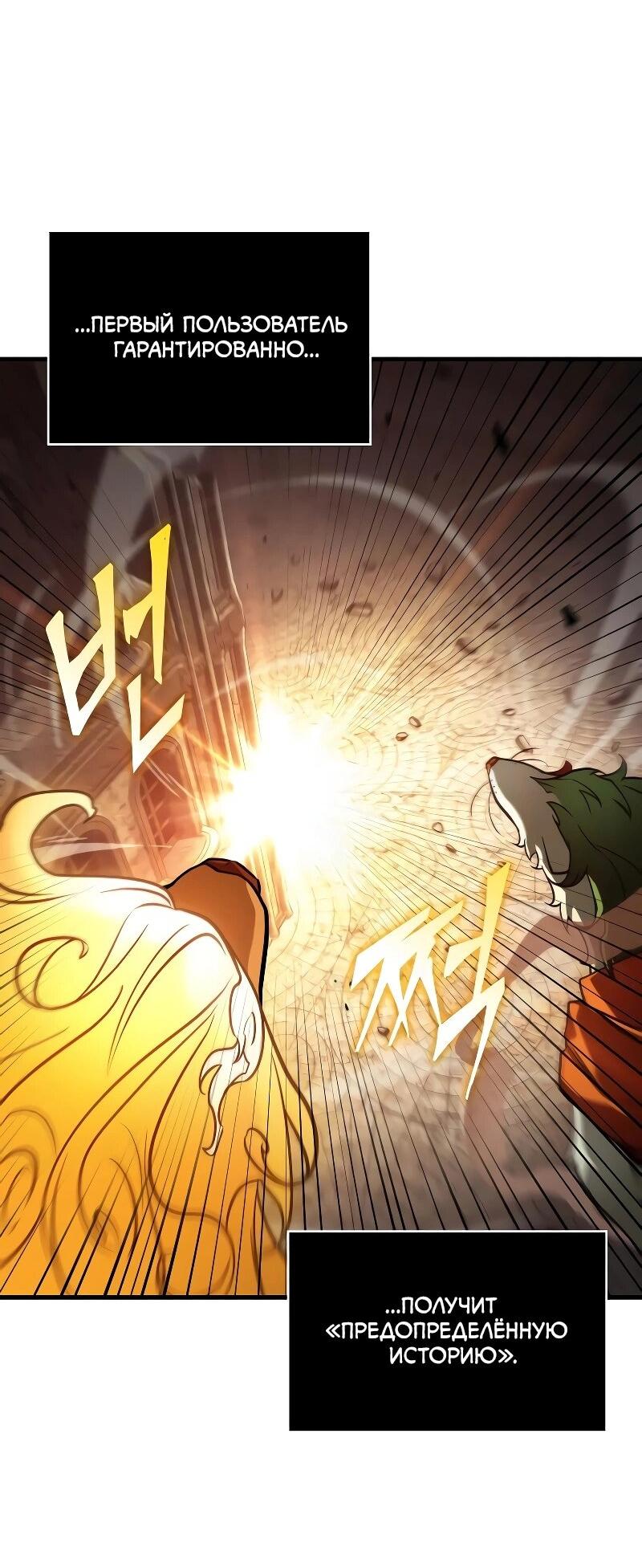 Read Всеведущий читатель The Omniscient Reader Ru Manga Online