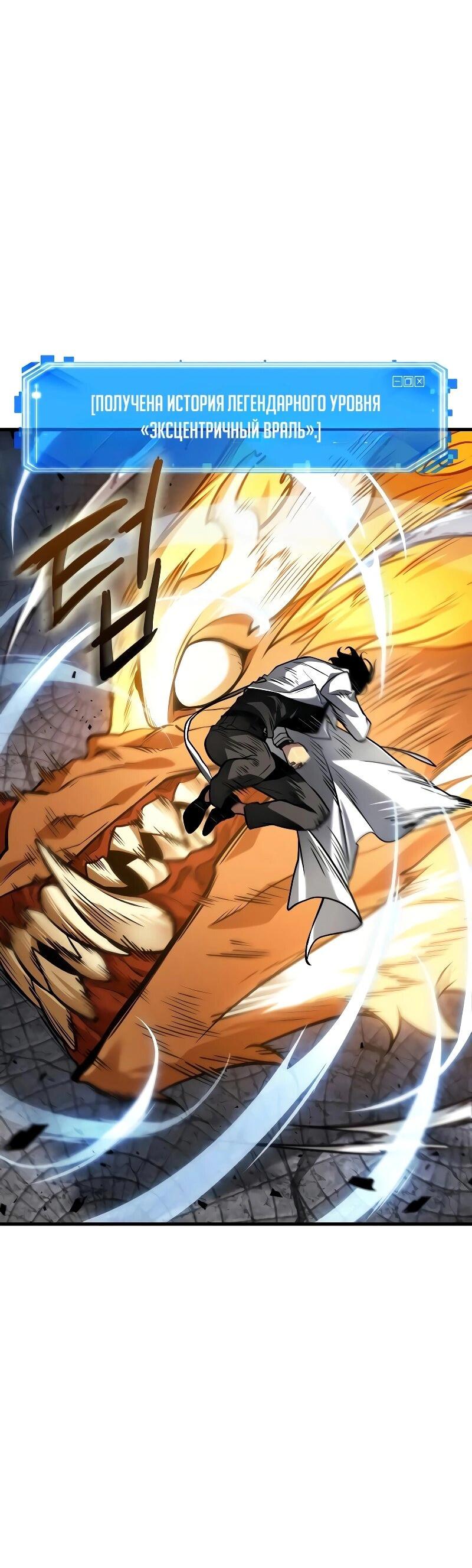 Read Всеведущий читатель The Omniscient Reader Ru Manga Online