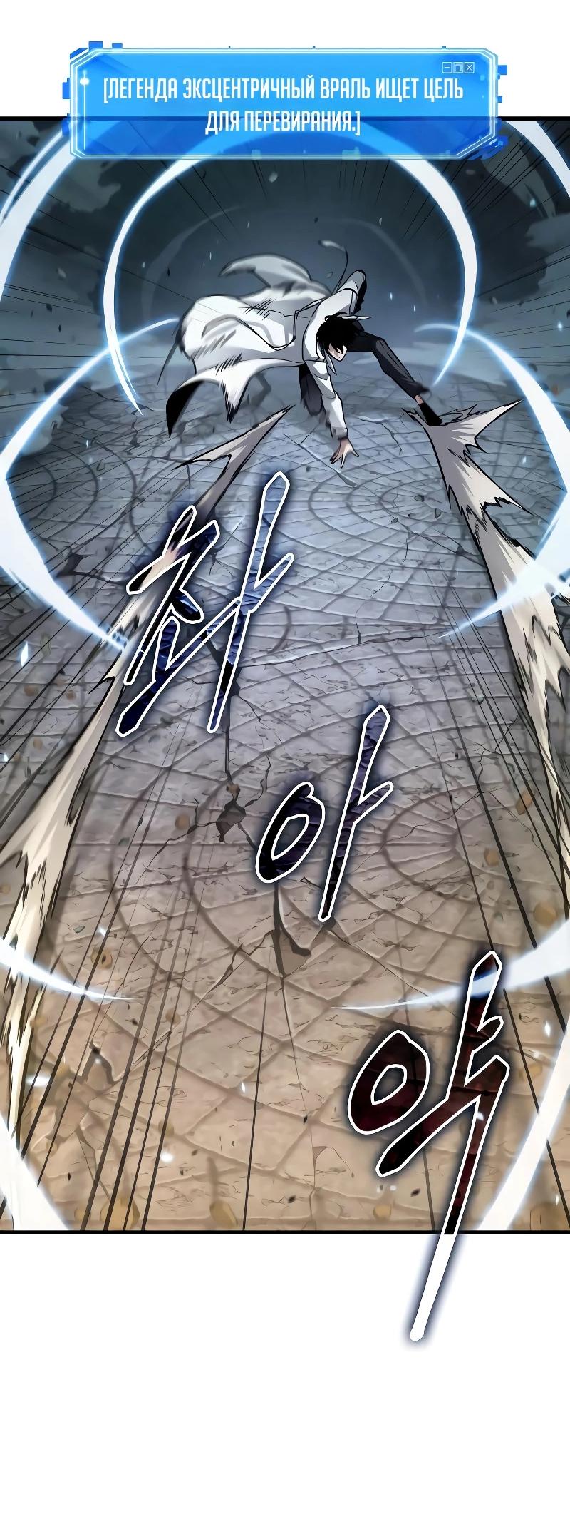 Read Всеведущий читатель The Omniscient Reader Ru Manga Online
