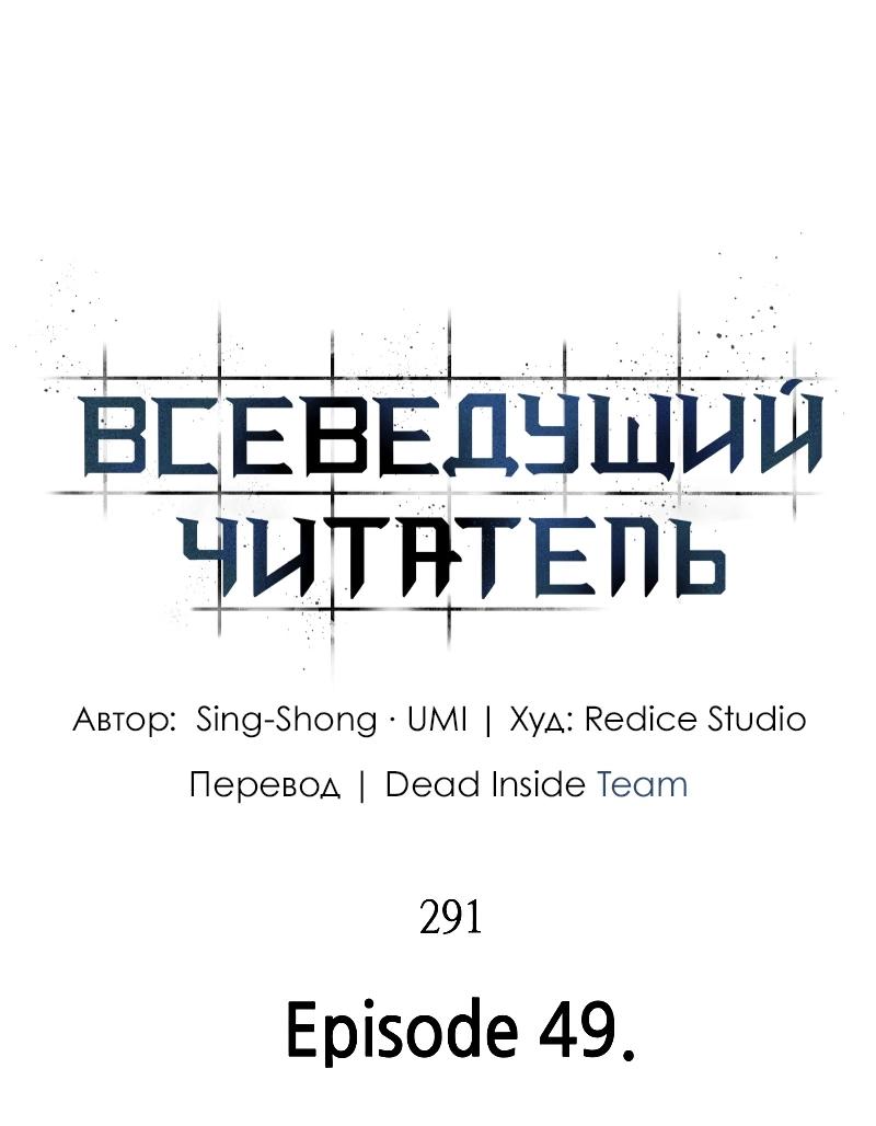 Read Всеведущий читатель The Omniscient Reader Ru Manga Online