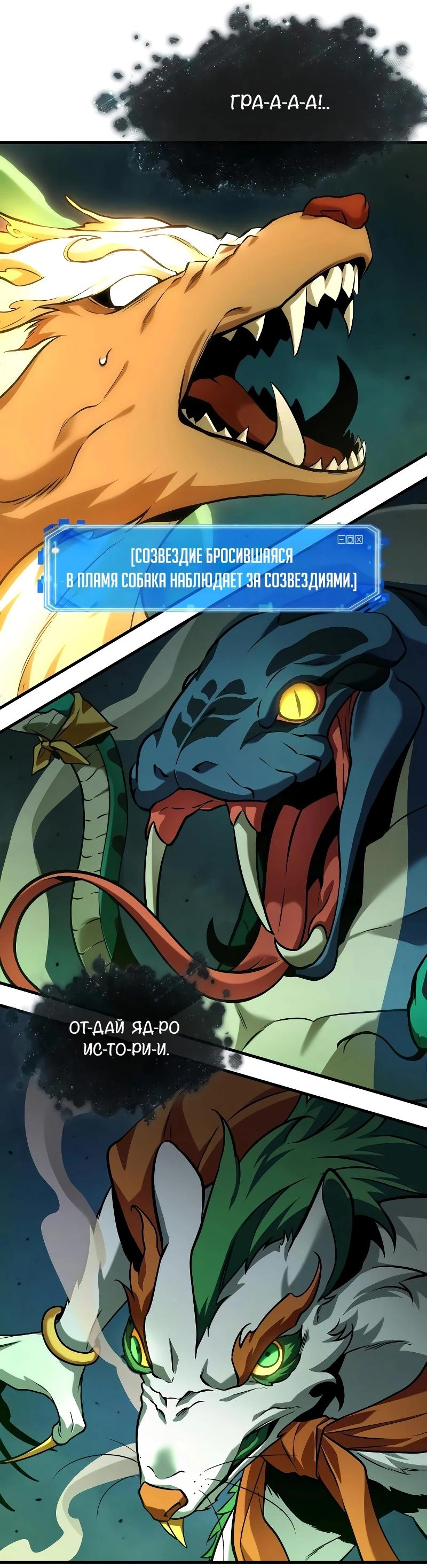 Read Всеведущий читатель The Omniscient Reader Ru Manga Online
