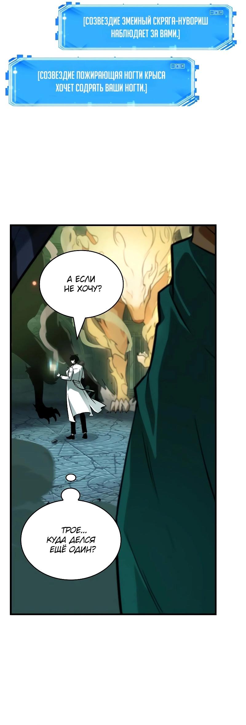 Read Всеведущий читатель The Omniscient Reader Ru Manga Online