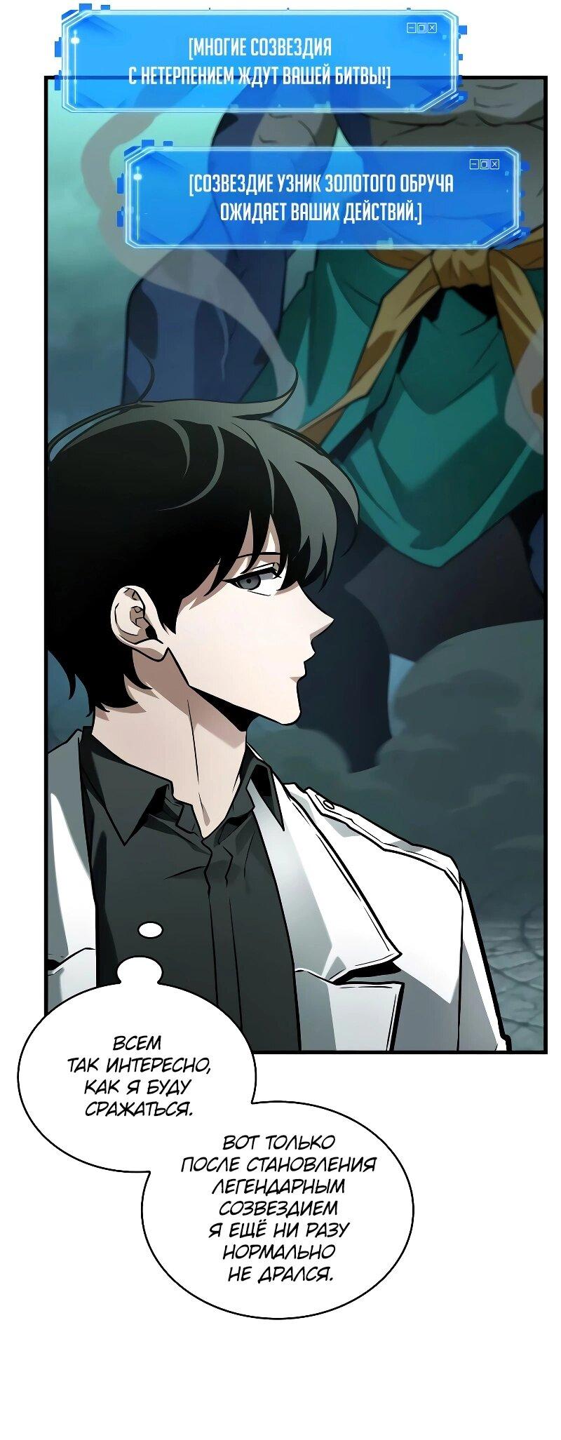 Read Всеведущий читатель The Omniscient Reader Ru Manga Online