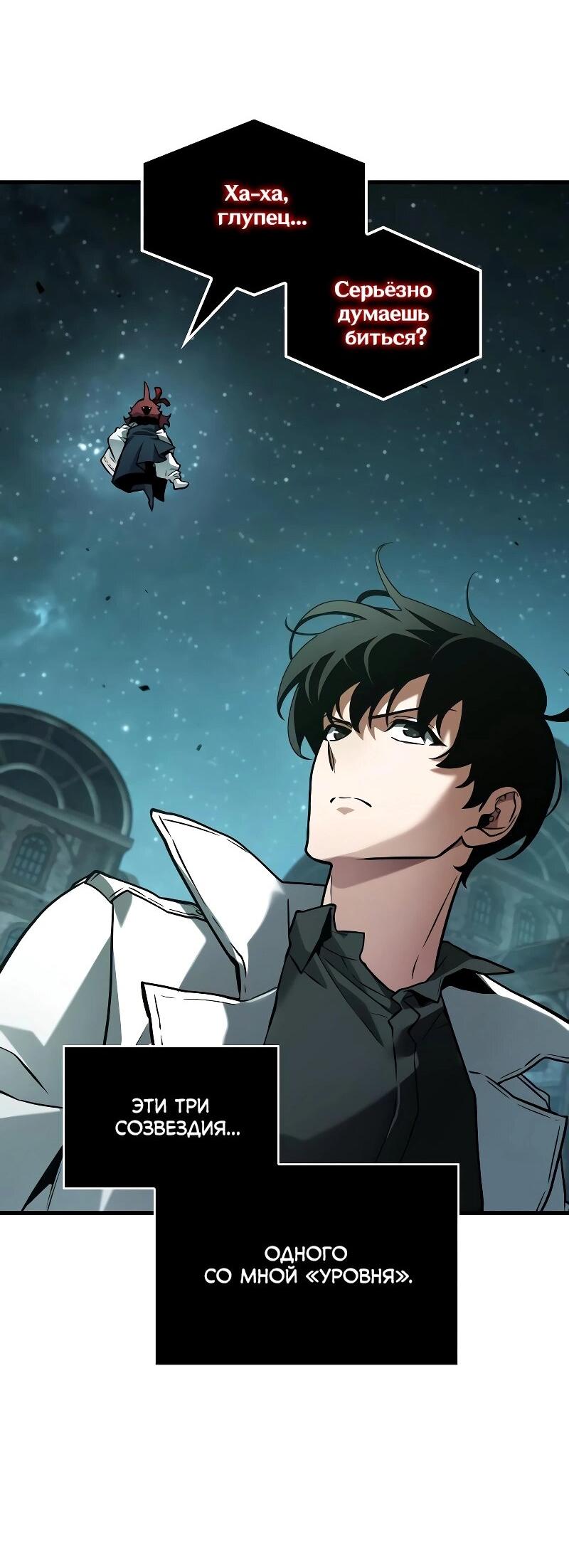 Read Всеведущий читатель The Omniscient Reader Ru Manga Online