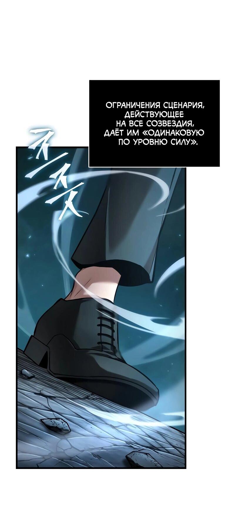 Read Всеведущий читатель The Omniscient Reader Ru Manga Online