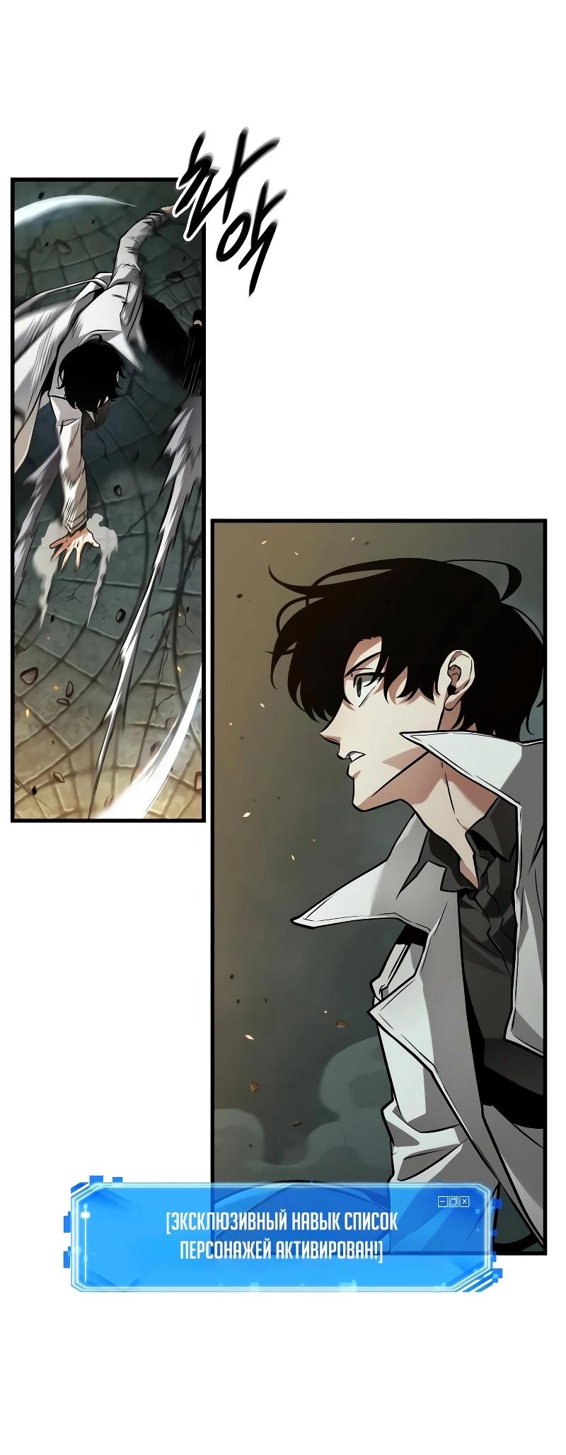 Read Всеведущий читатель The Omniscient Reader Ru Manga Online