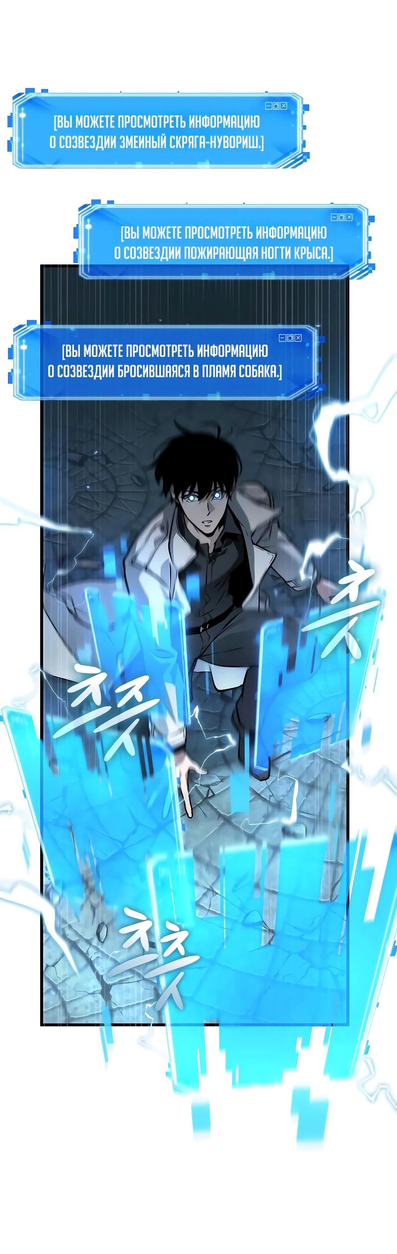 Read Всеведущий читатель The Omniscient Reader Ru Manga Online