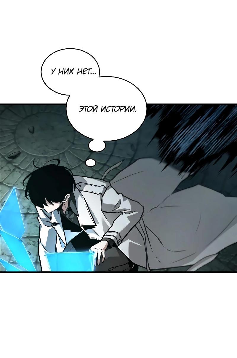 Read Всеведущий читатель The Omniscient Reader Ru Manga Online
