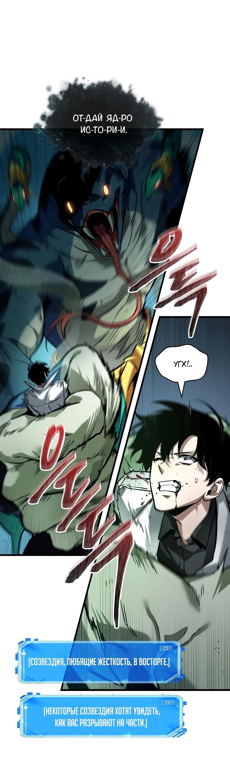 Read Всеведущий читатель The Omniscient Reader Ru Manga Online
