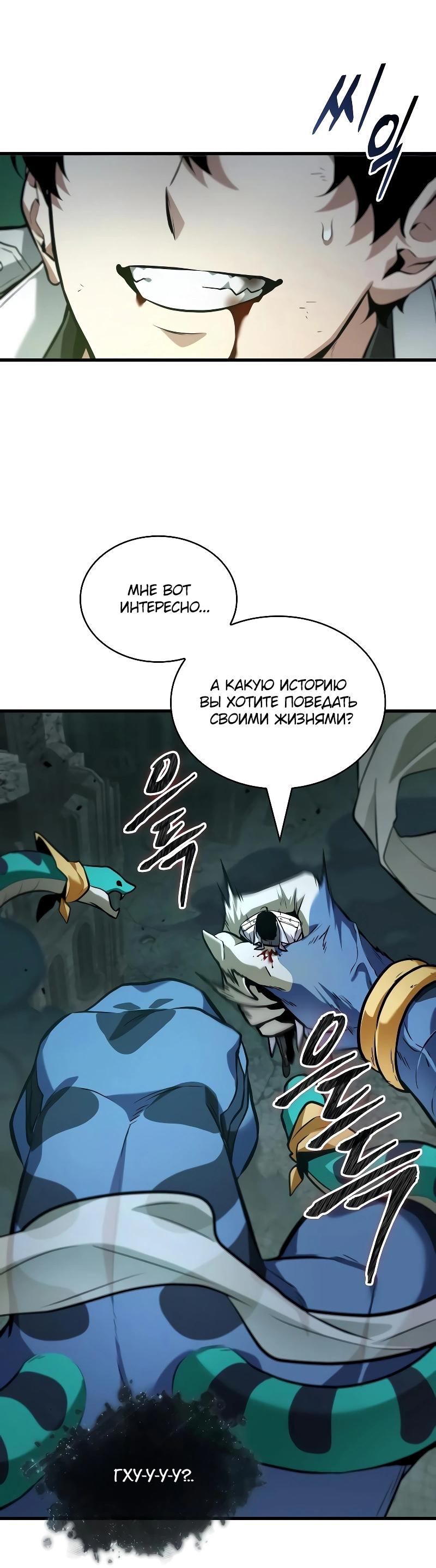 Read Всеведущий читатель The Omniscient Reader Ru Manga Online
