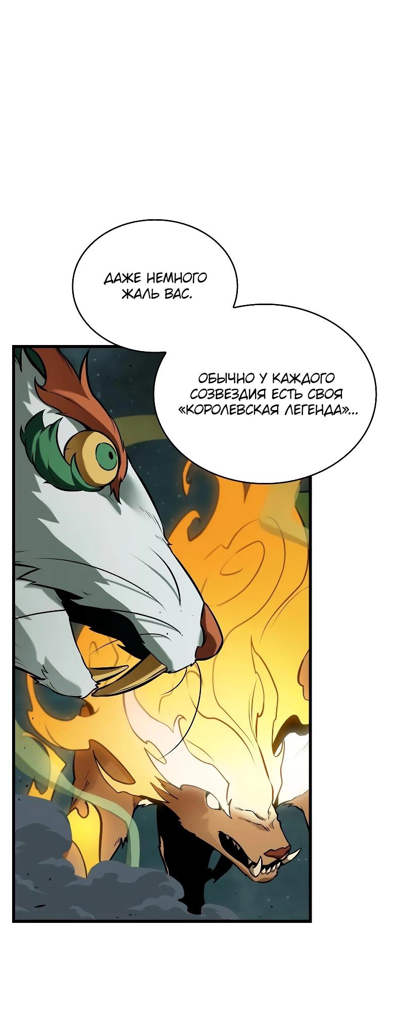 Read Всеведущий читатель The Omniscient Reader Ru Manga Online