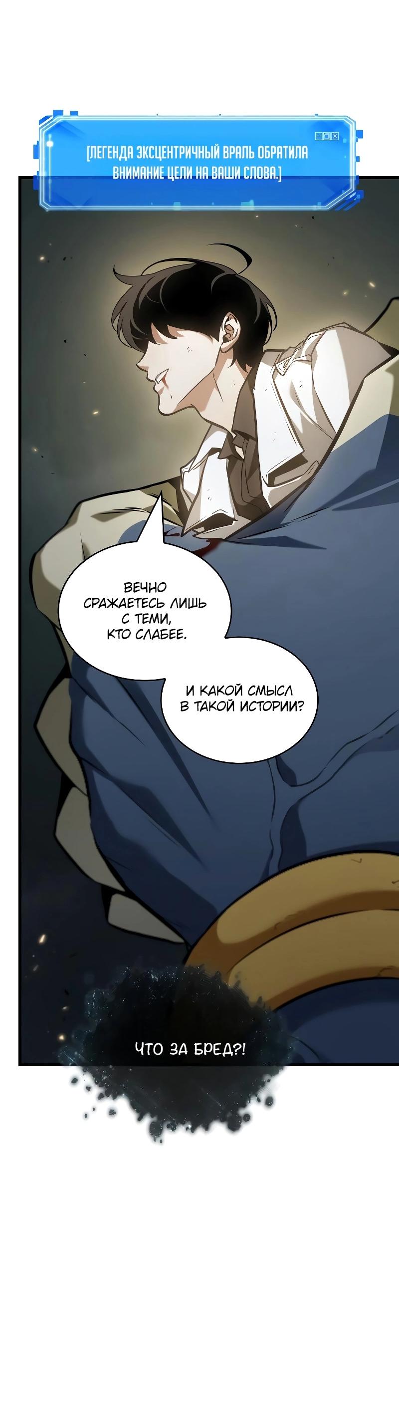 Read Всеведущий читатель The Omniscient Reader Ru Manga Online