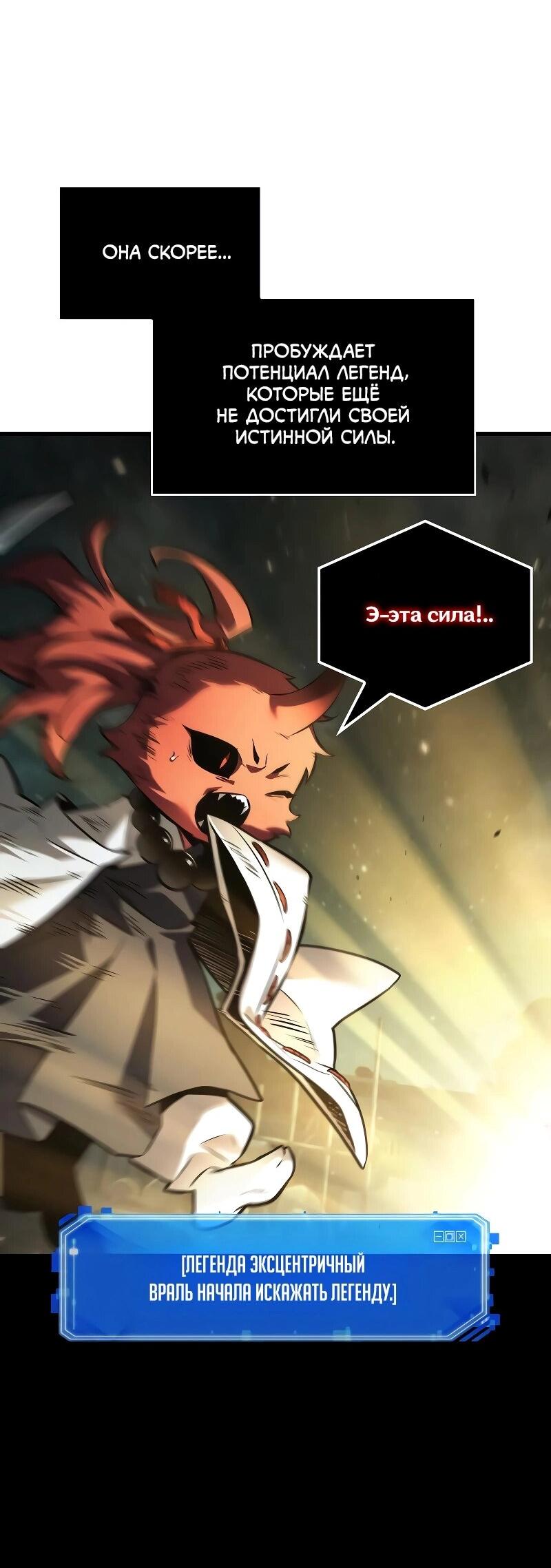 Read Всеведущий читатель The Omniscient Reader Ru Manga Online