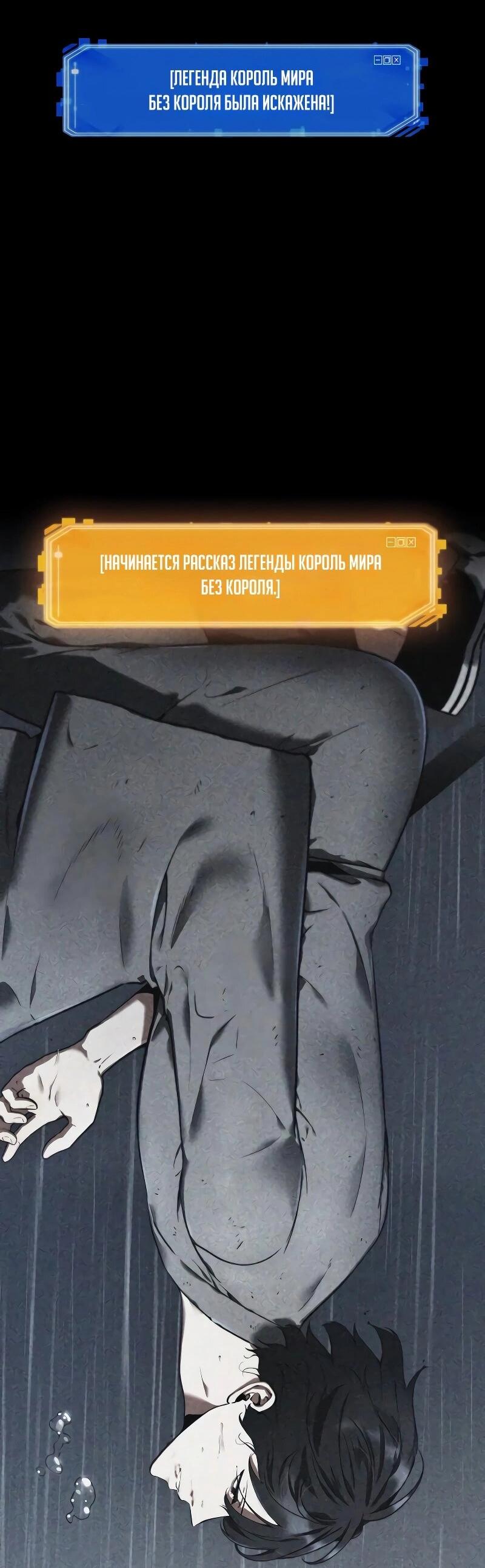 Read Всеведущий читатель The Omniscient Reader Ru Manga Online