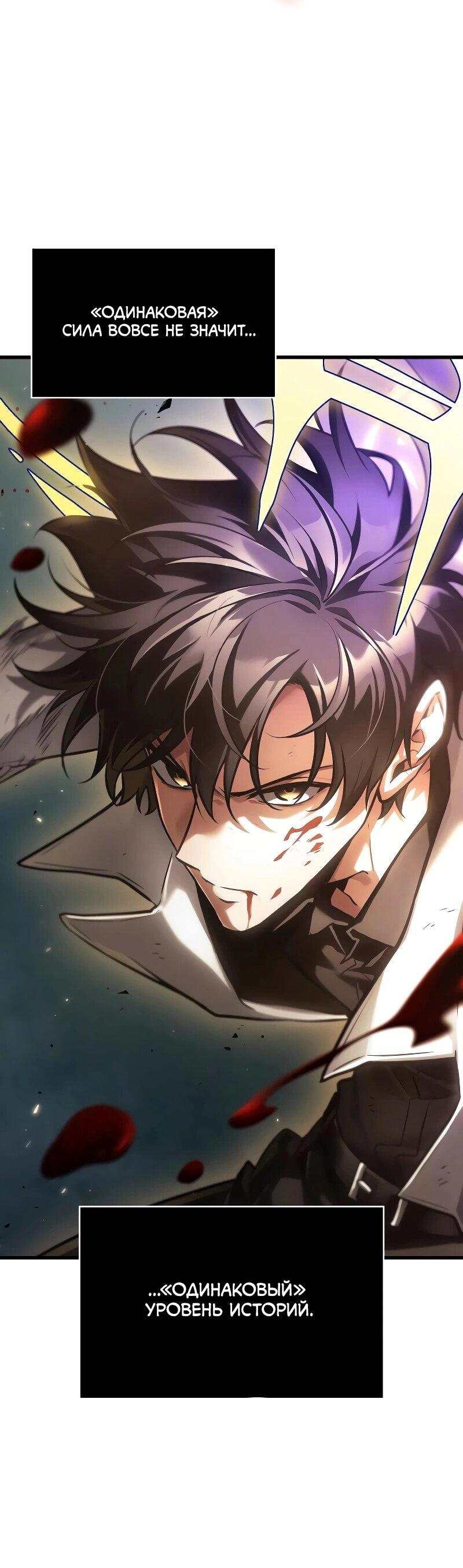 Read Всеведущий читатель The Omniscient Reader Ru Manga Online